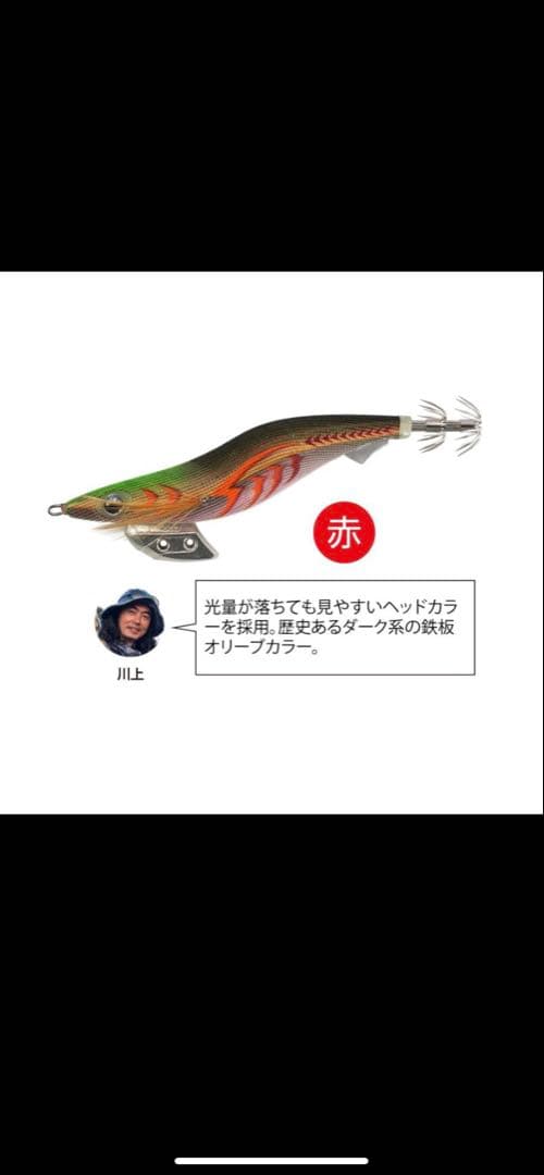 YAMASHITA エギ王 K 3.5号 マイスターズエディション 8個セット