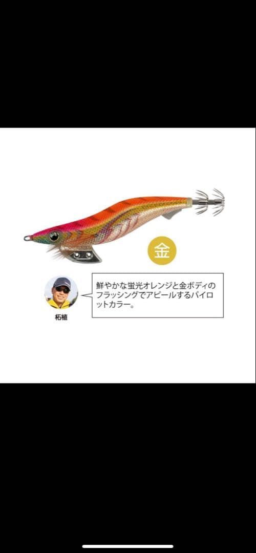 YAMASHITA エギ王 K 3.5号 マイスターズエディション 8個セット