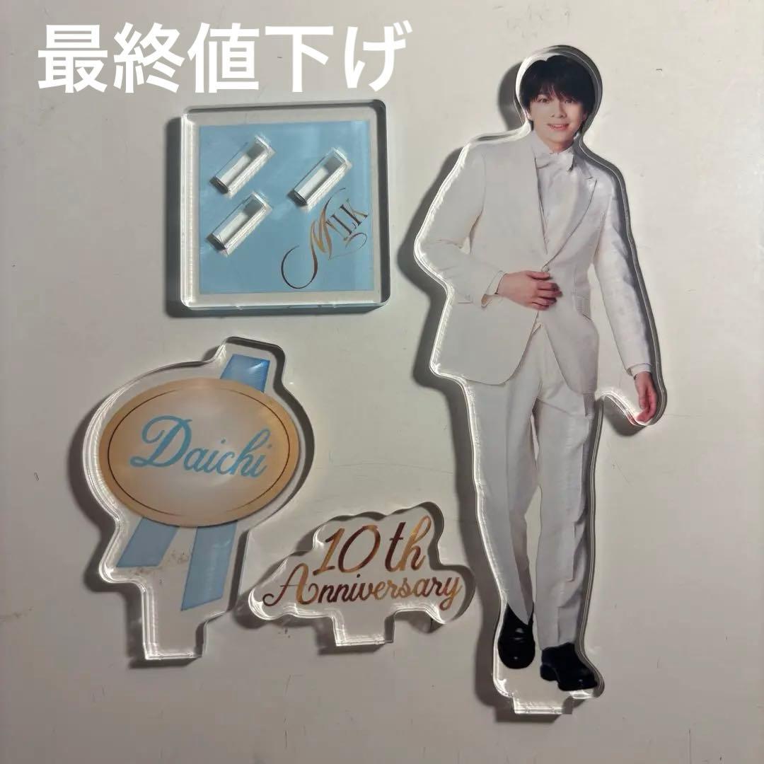M!LK 10th Anniversary 塩﨑太智 アクリルスタンド 塩崎太智