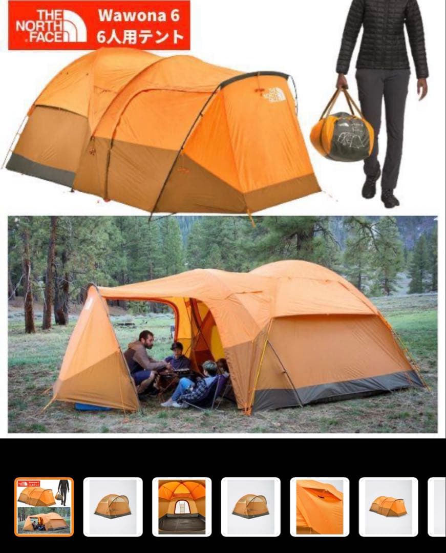 THE NORTH FACE WAWONA6 ベルテント　大型テント