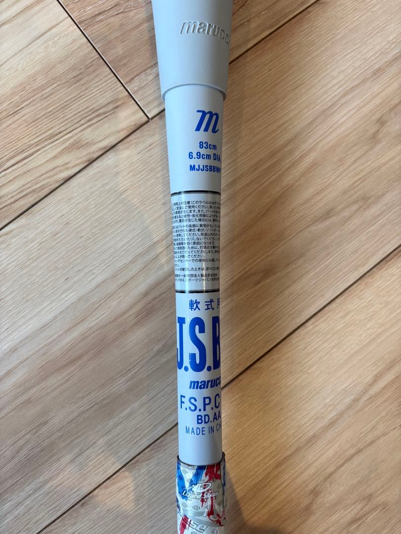 marucci MJSSB 軟式バット 83cm バットケース付き