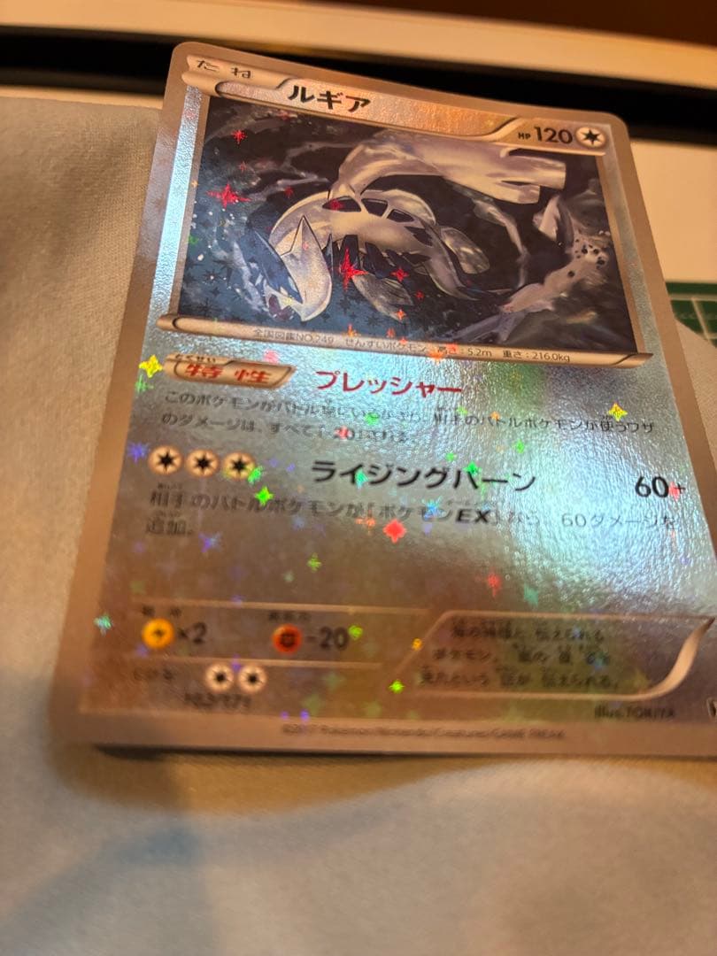 美品　ルギア :ミラー [XY 102/171] THE BEST OF XY