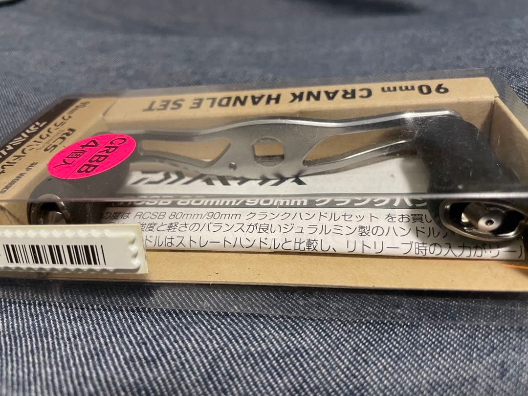 DAIWA RCS 90mmクランクハンドルセット SLP