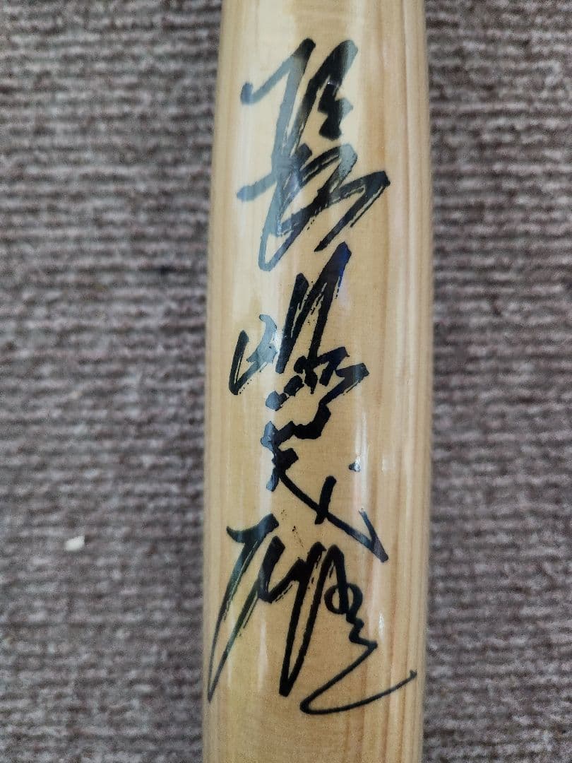 巨人 長嶋茂雄監督サイン入りバット