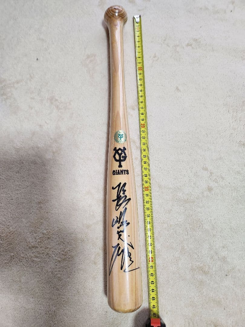 巨人 長嶋茂雄監督サイン入りバット