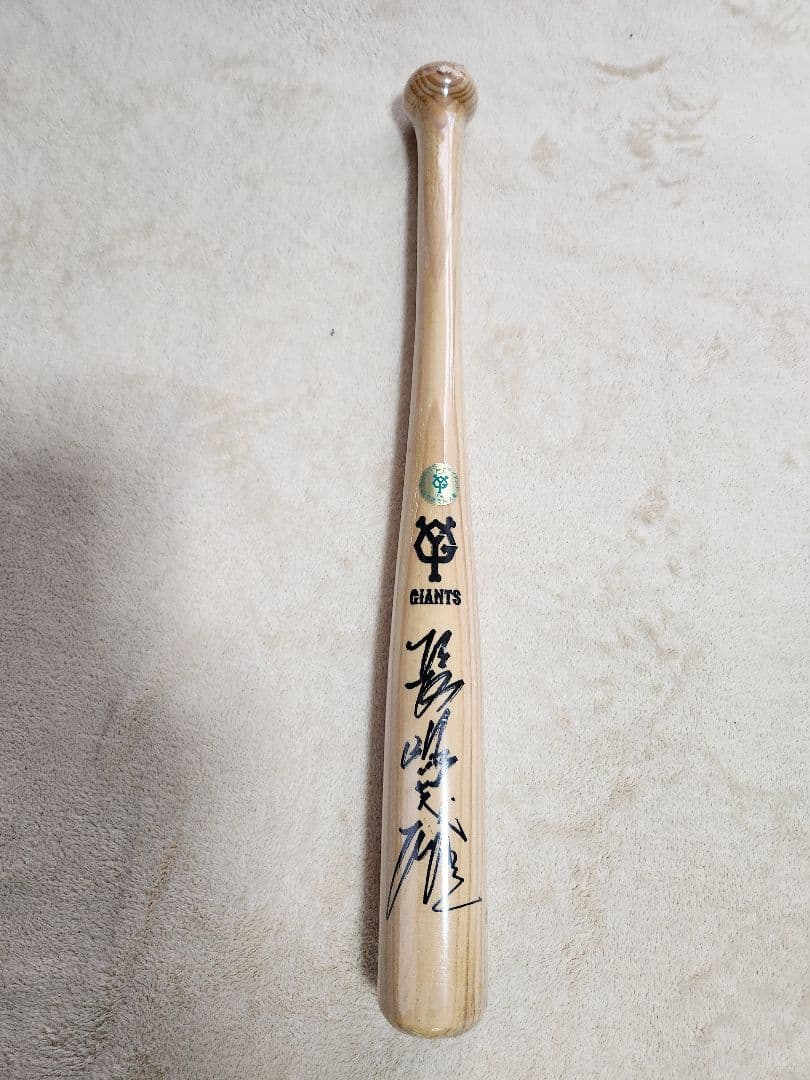 巨人 長嶋茂雄監督サイン入りバット