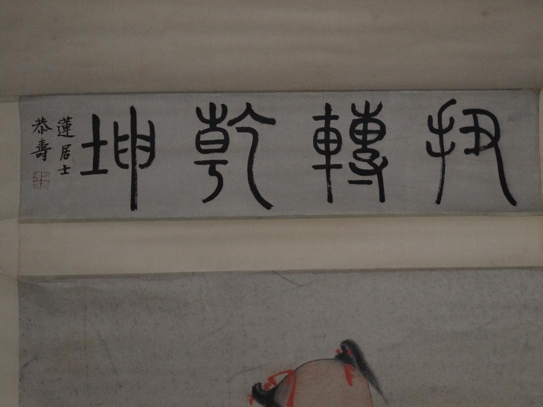 【骨董掛け】近代　牧童図　肉筆保証 唐物唐本　掛け軸 AK2160A9-2