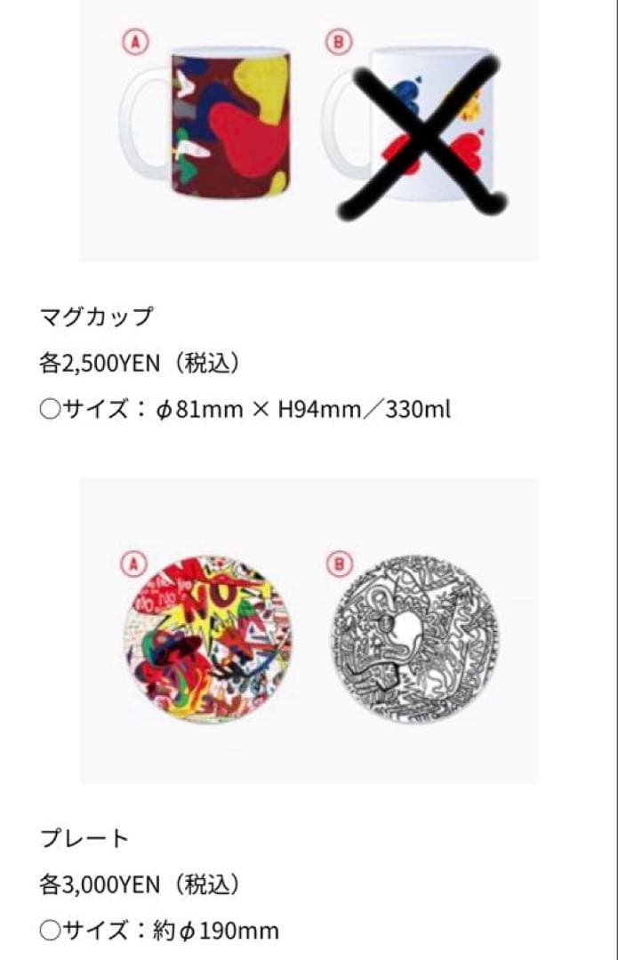 香取慎吾初個展BOUMBOUMBOUMグッズコレクション 12点セット