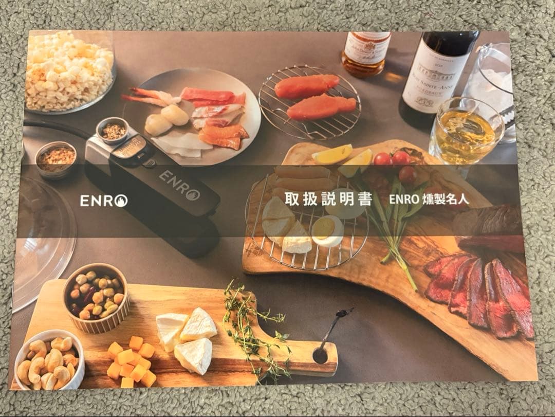 ENRO 燻製名人　スモーカー