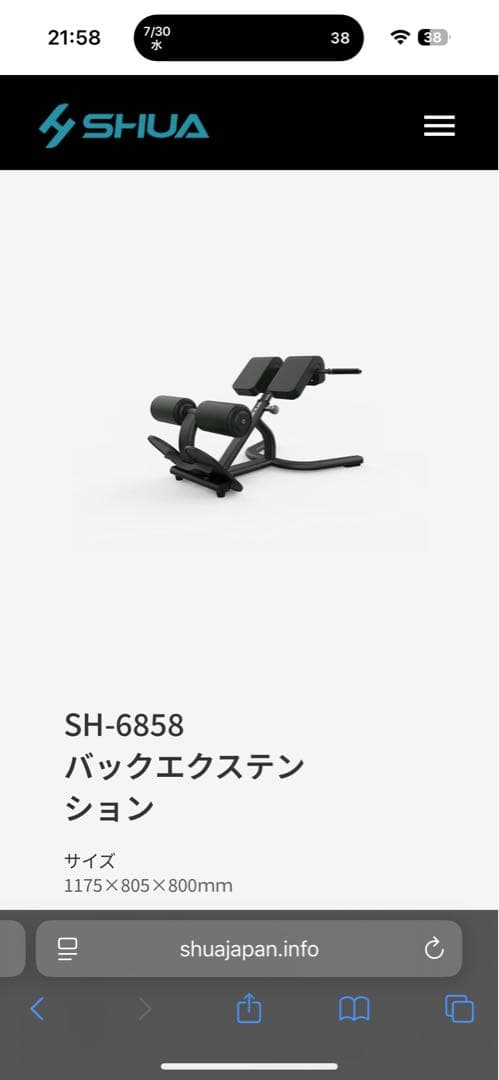 【業務用】SHUA バックエクステンション
