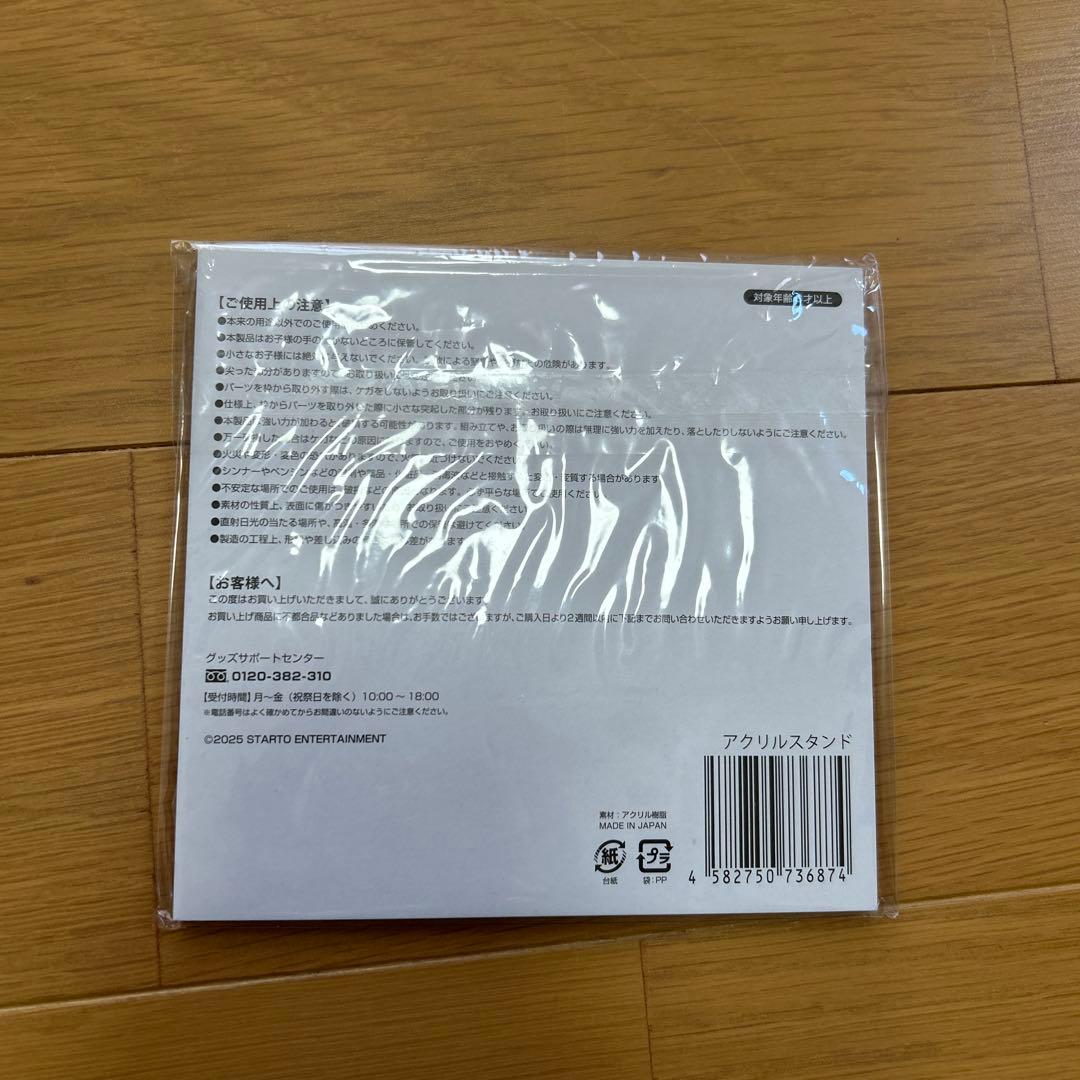 山田涼介　LEO ビッグパーカー Lサイズ　ジップパーカー　アクスタ　RED
