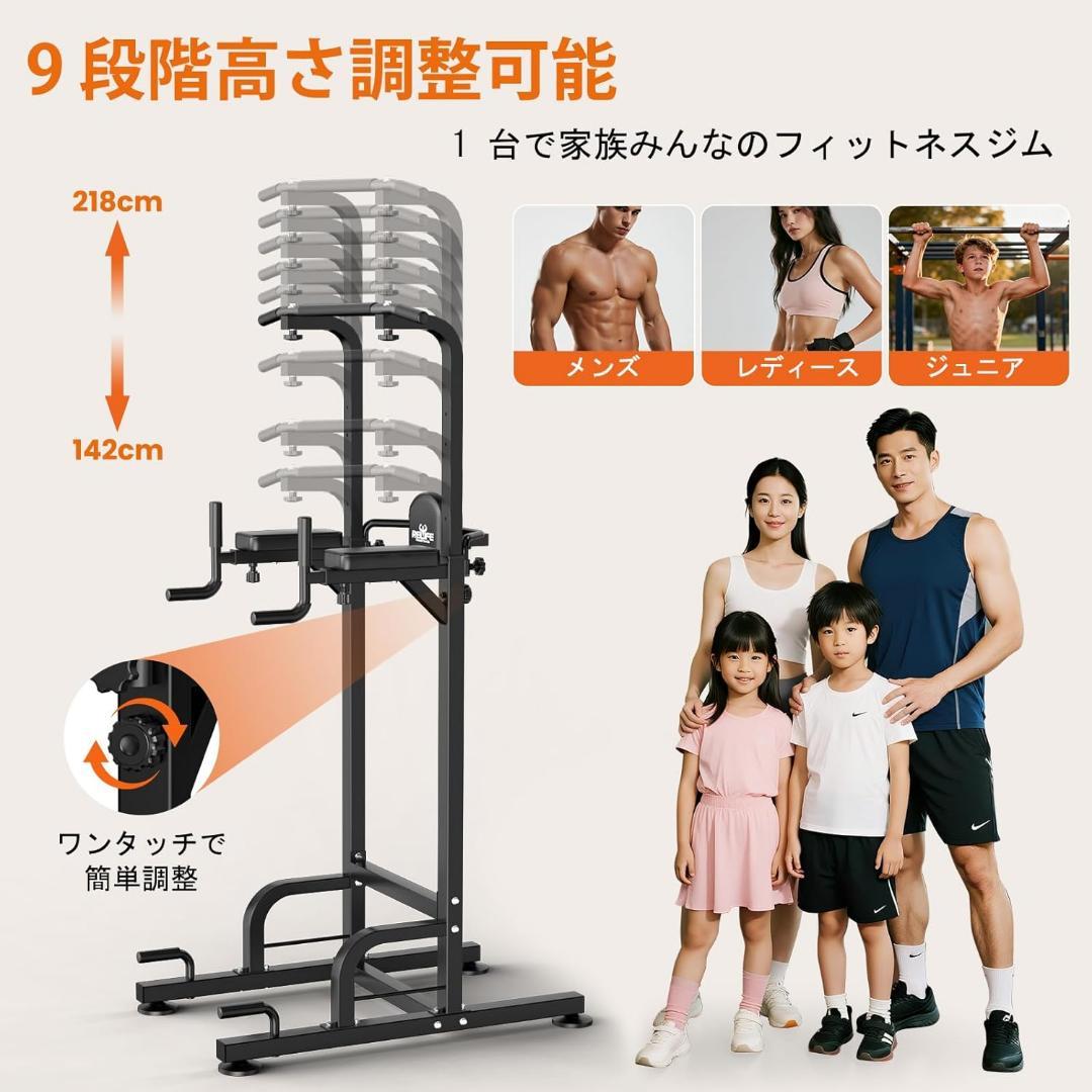 【発送1/5以降～】新品未使用 懸垂マシン 耐荷重180kg 高さ9段階
