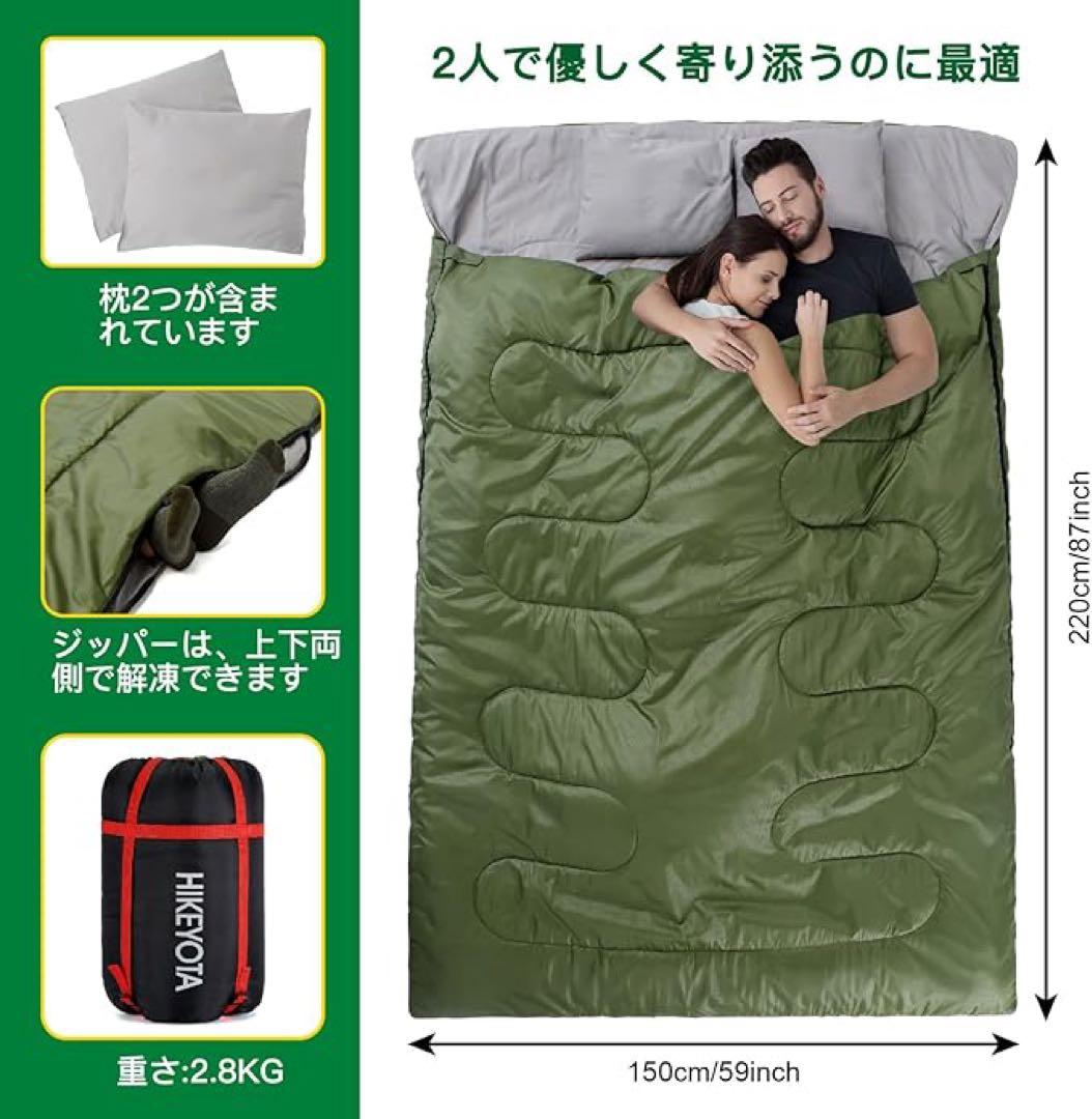 ⭐️◆ 2人用シュラフ◆寝袋 150cm x 220cm