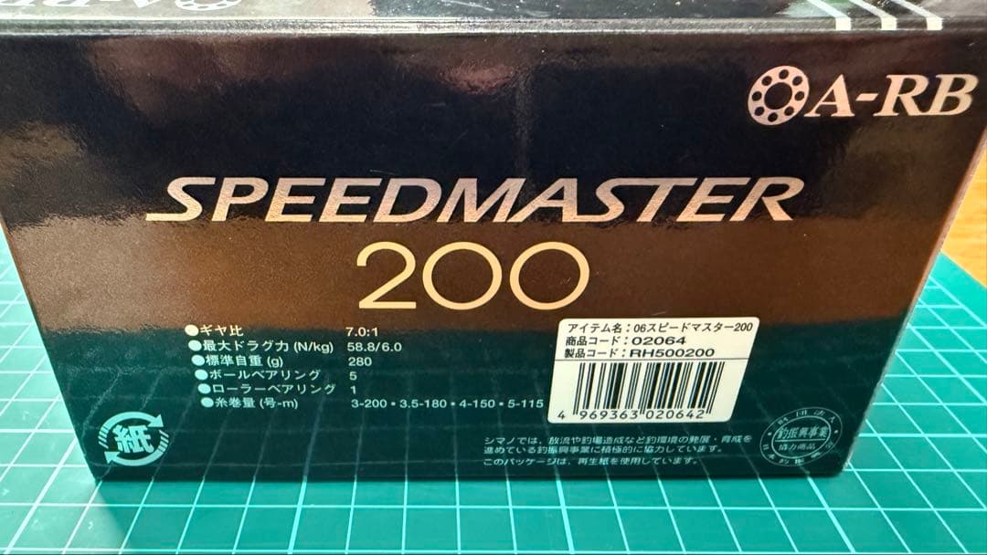 スピードマスター200