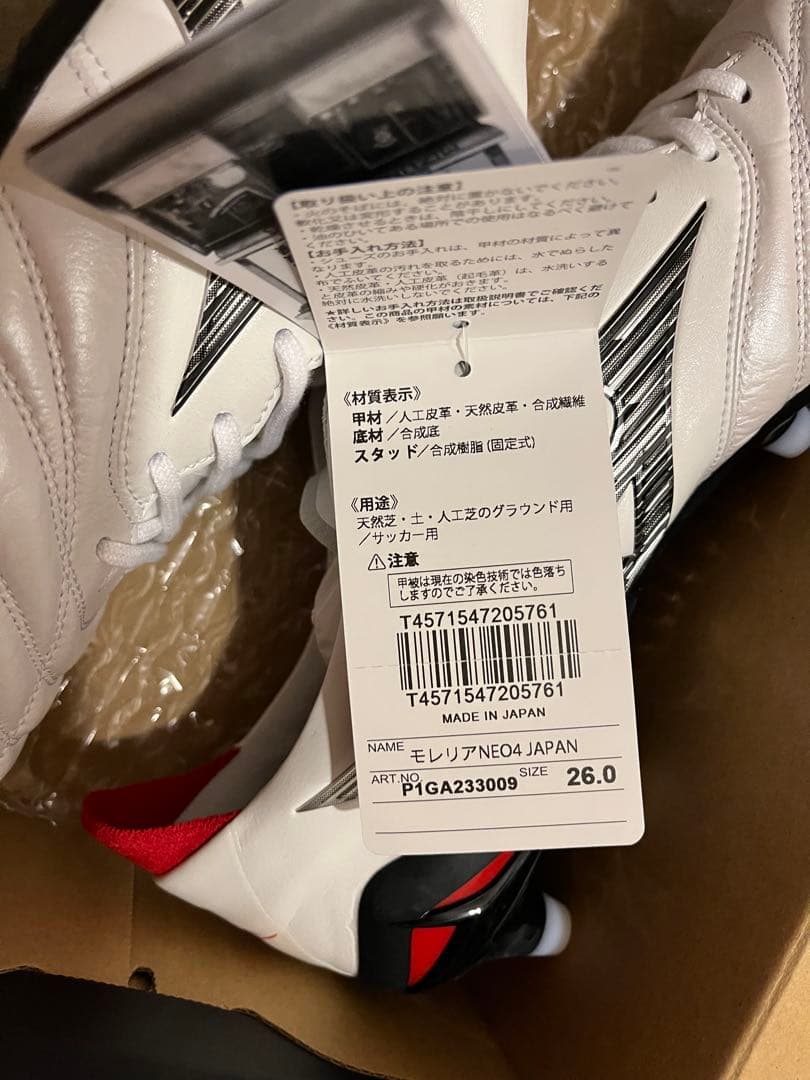 IaM　　箱袋なし　Mizuno モレリアネオ4 Japan