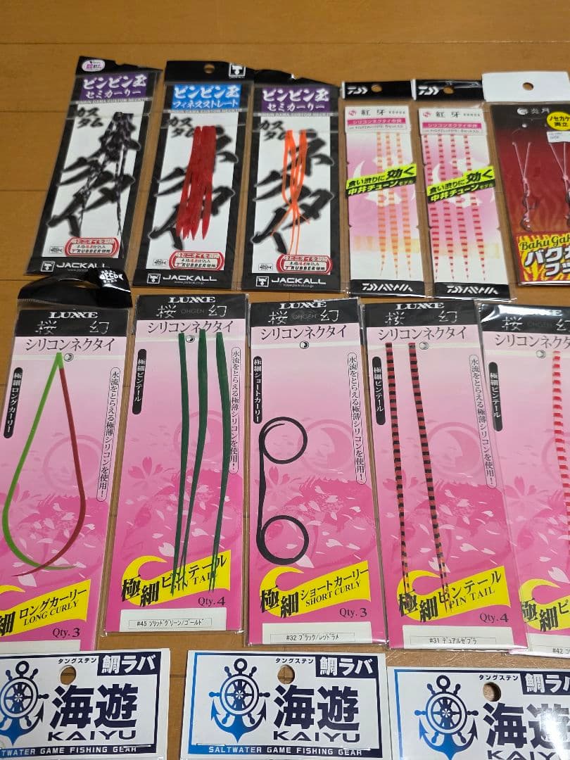 海遊　TGシャンクス80g WGヘラクレスカーリーレッド亀甲　4個　他セット