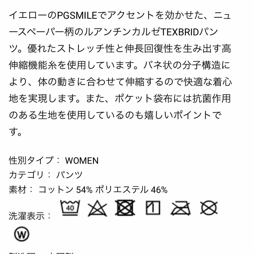 ニュースペーパー柄パンツ♡00