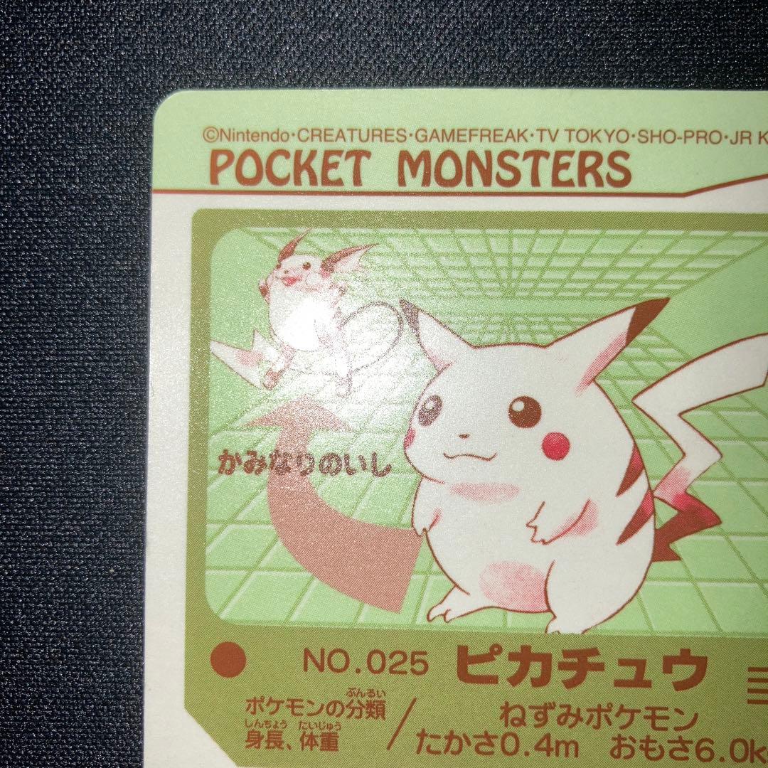 極美品　ポケモン シールダス プリズム 025 ピカチュウ 1997年