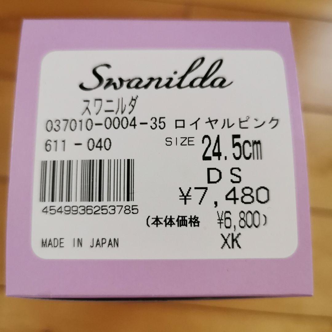 Chacott Swanilda トゥシューズ 24.5cm ロイヤルピンク