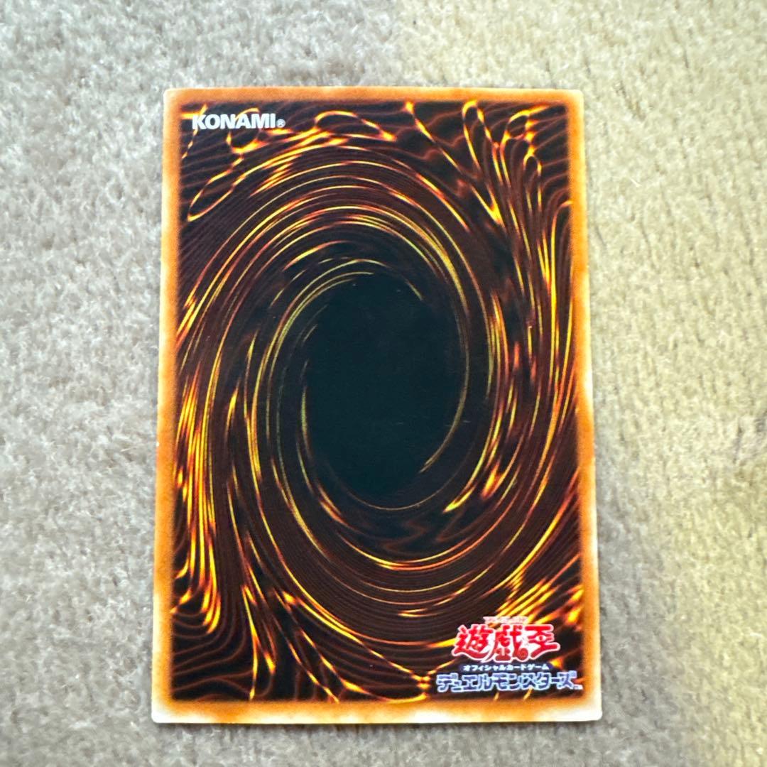 遊戯王　究極完全態　グレートモス　アルティメットレア　レリーフ