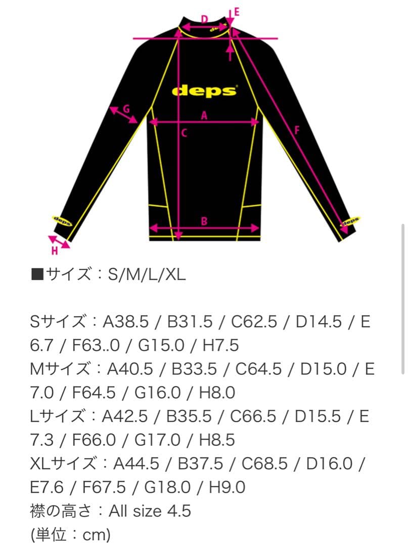 deps WEBメンバー限定販売 ラッシュガード&サンプロテクト・タイツSET