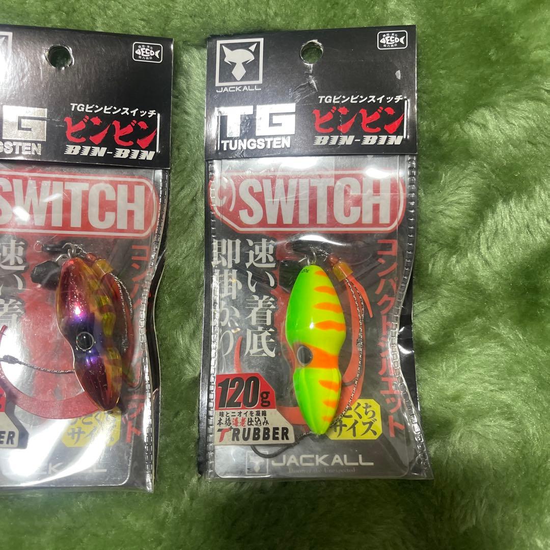☆新品☆ ジャッカル TGビンビンスイッチ 3点セット タングステン ②