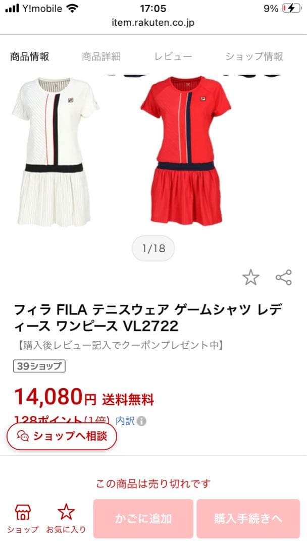 新品＊FILAフィラ＊切り替えデザインテニスワンピースM