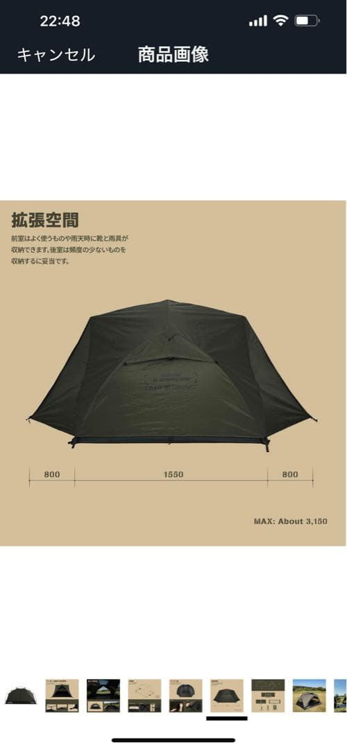 camvil カニテント2人用テント