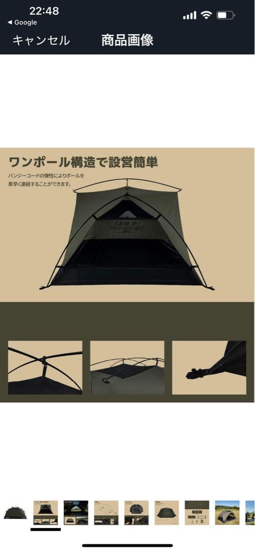 camvil カニテント2人用テント