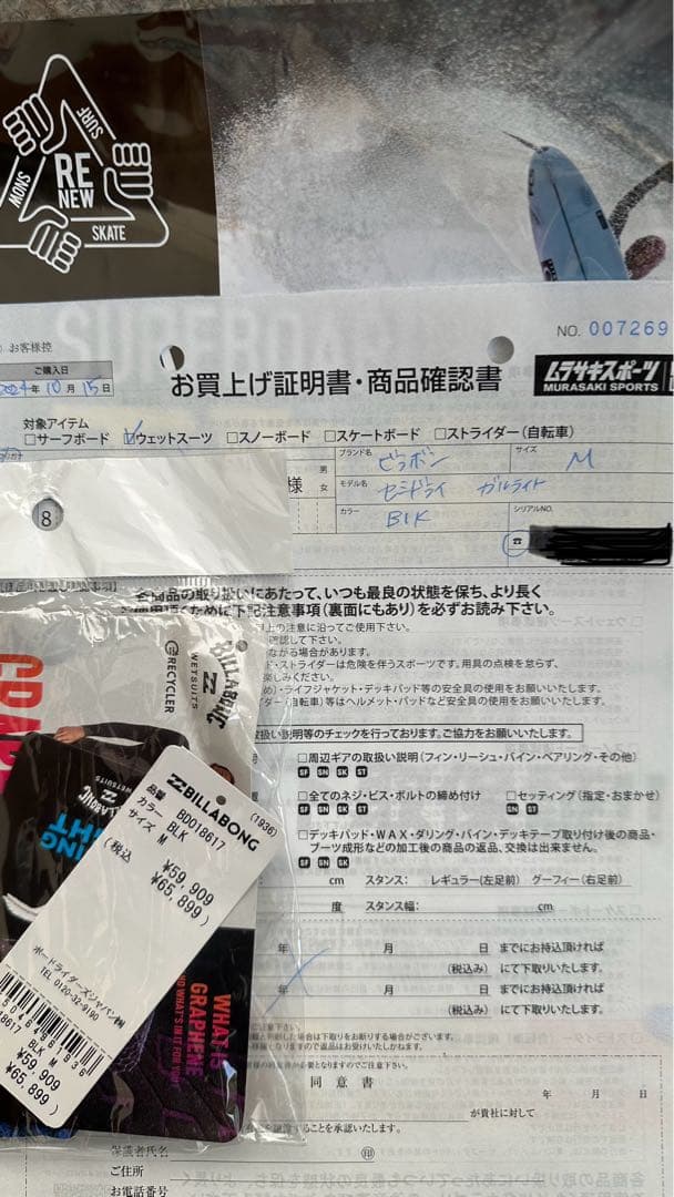 BILLABONG セミドライ　Mサイズ 5×3