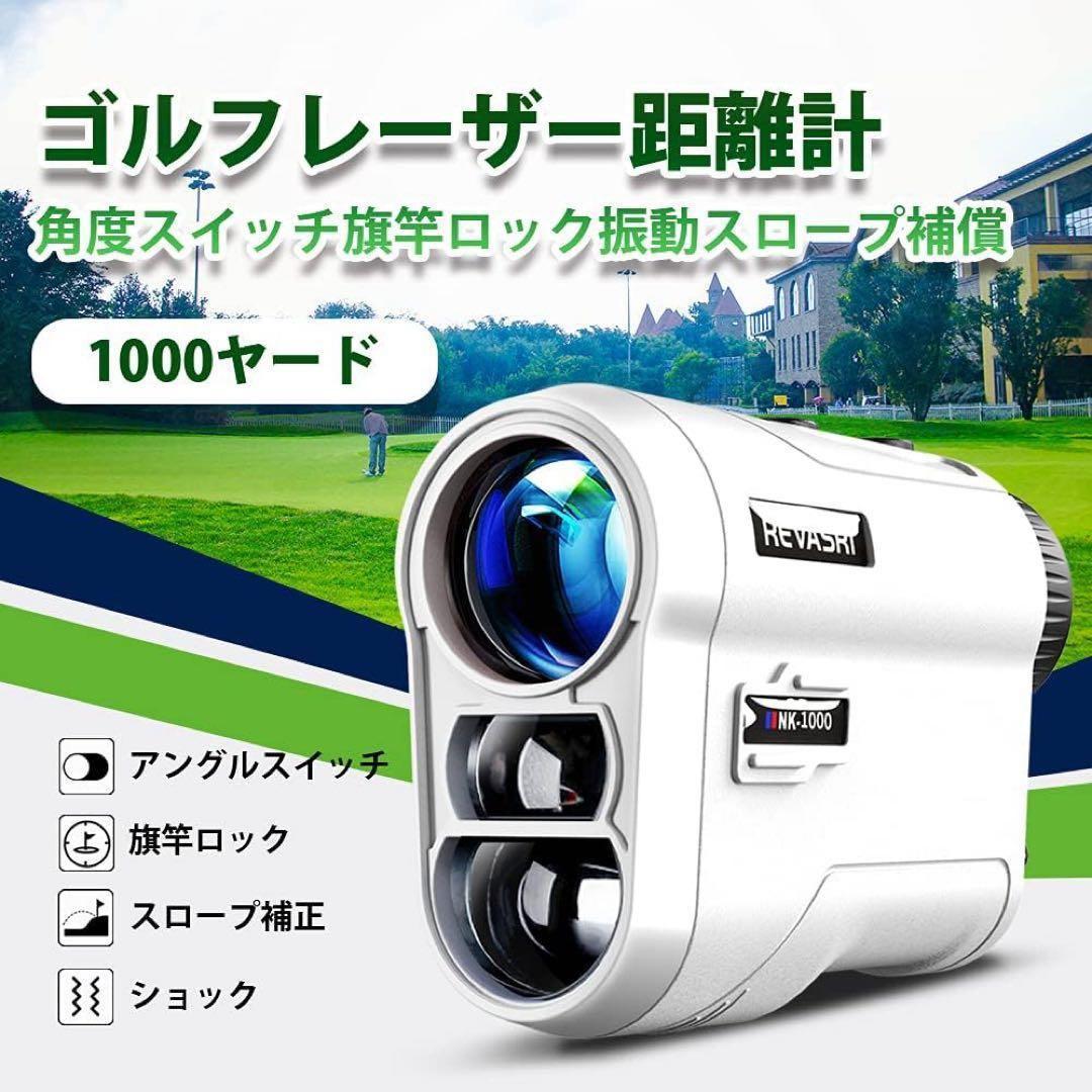 REVASRI ゴルフ 距離計 測定器 600 光学6.5倍望遠 IPX4防水