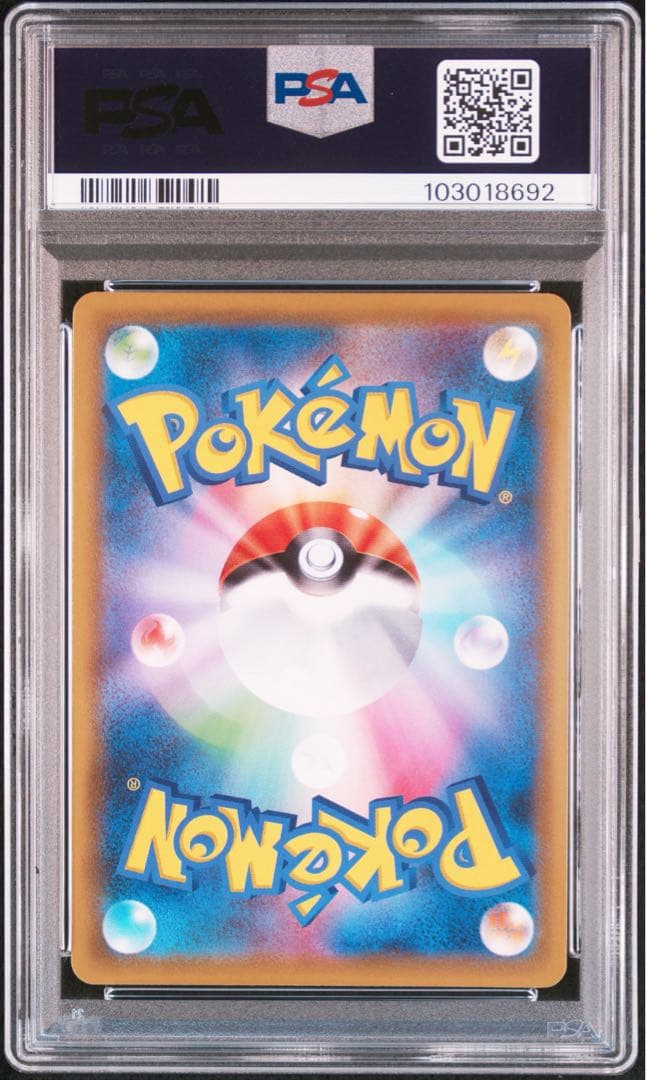【PSA10】 ヒガナの決意 SR