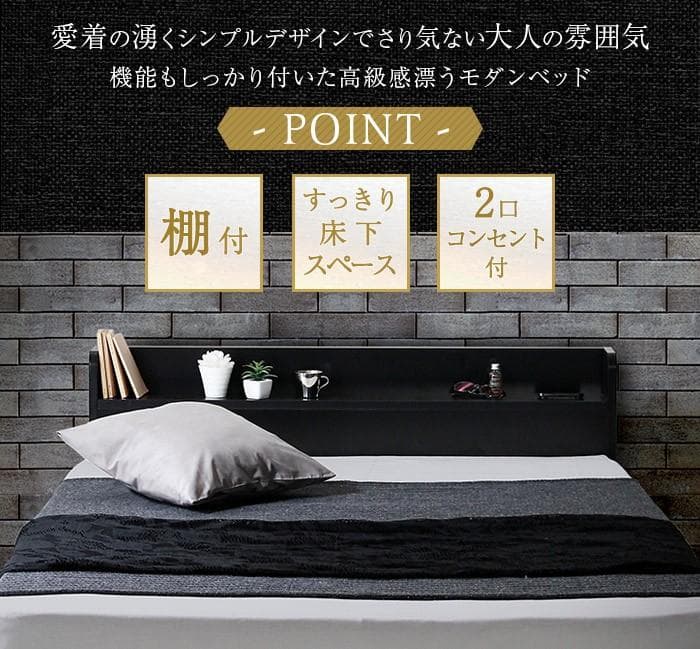 【ダブル　ブラック】シンプルでスタイリッシュなベッド＜フレームのみ＞