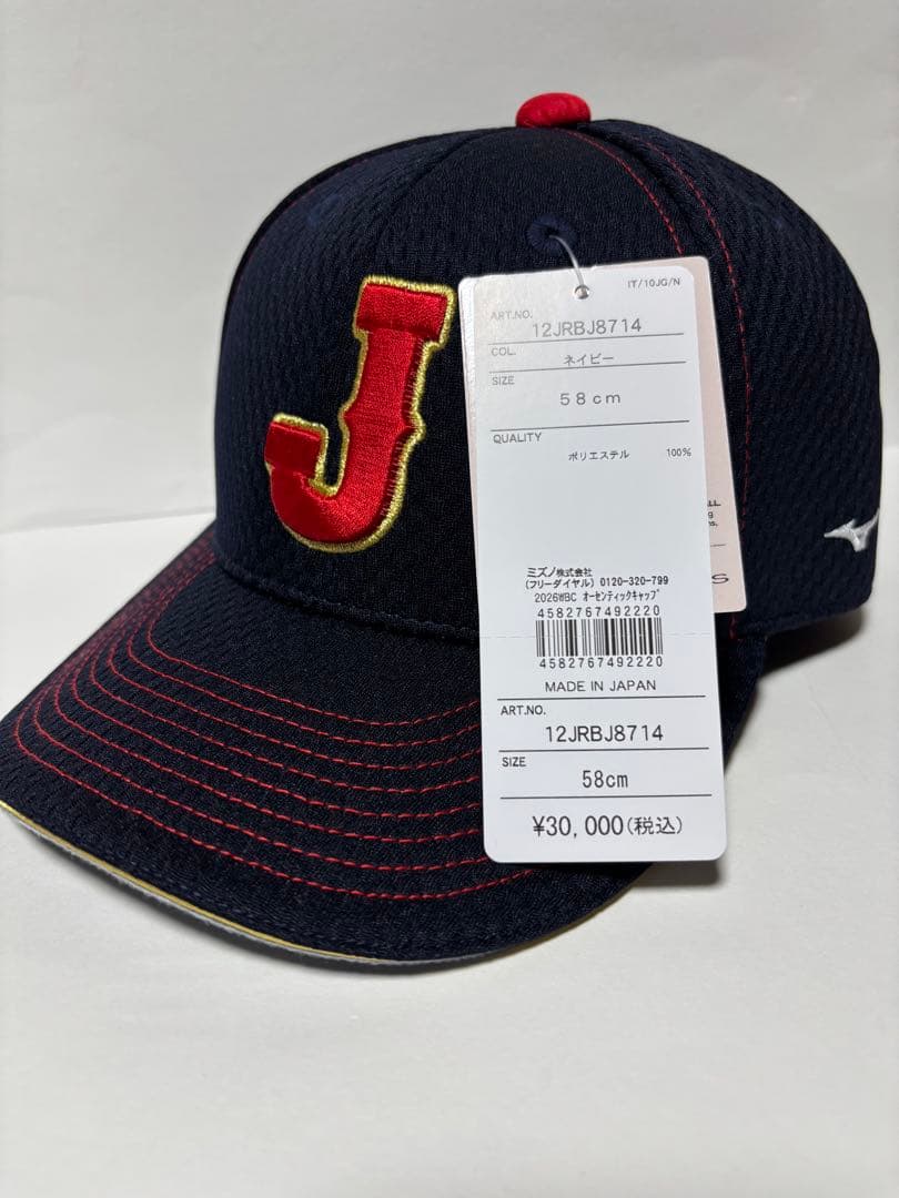 WBC オーセンティック　キャップ　2026侍ジャパン　サイズ58cm