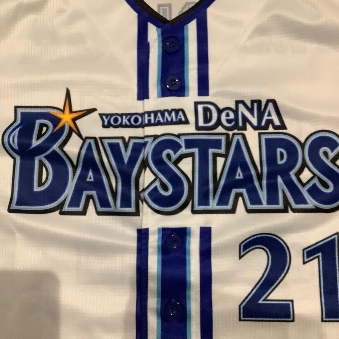 横浜Denaベイスターズ 今永昇太 ユニフォーム Ｓサイズ 未使用