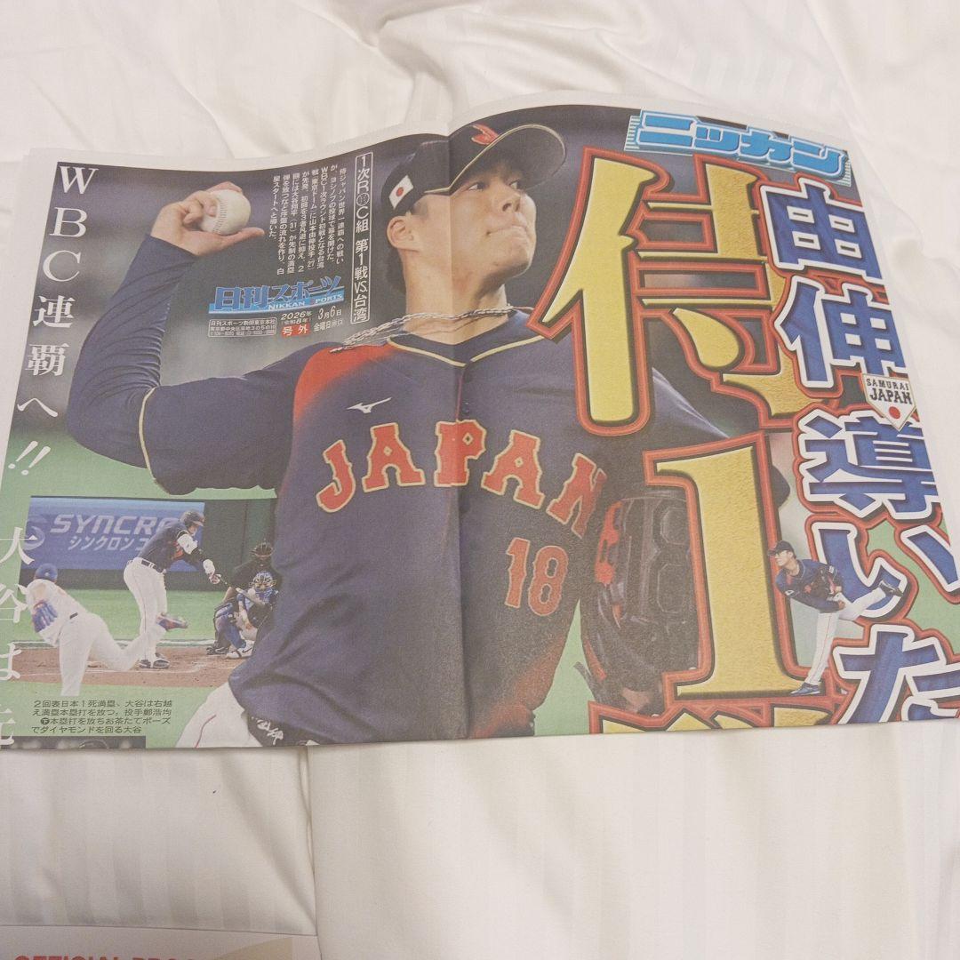 WBCワールドベースボールクラシック JTBグッズ
