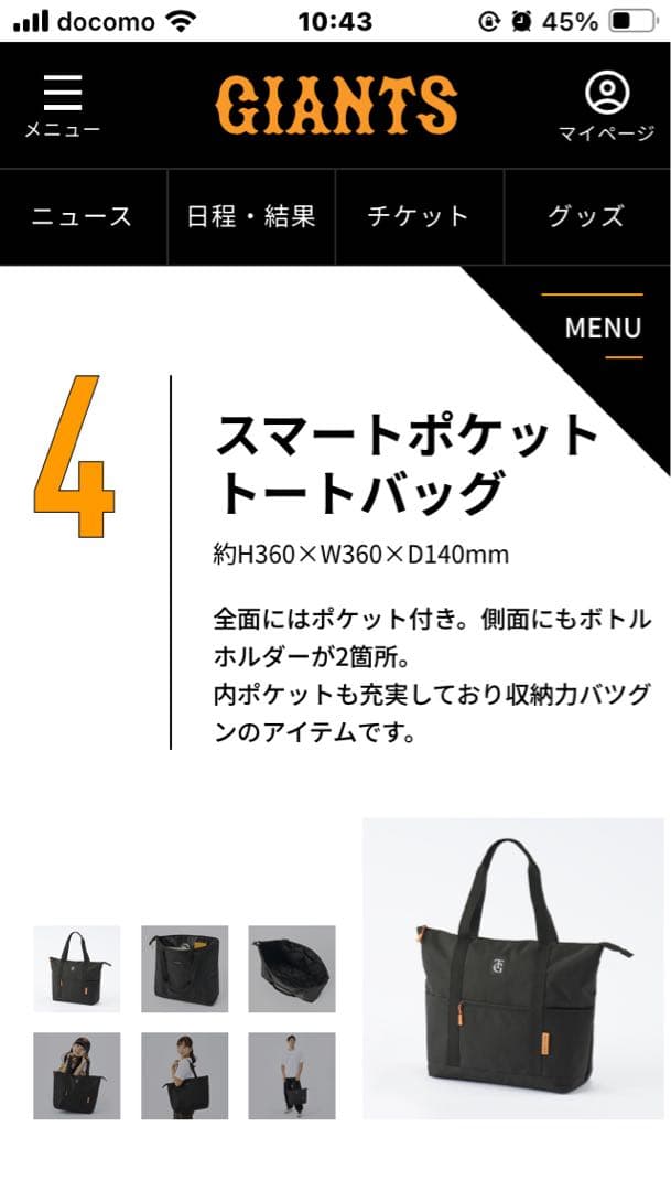 読売ジャイアンツ CLUB GIANTS 入会特典 グランドスライムメンバー限定