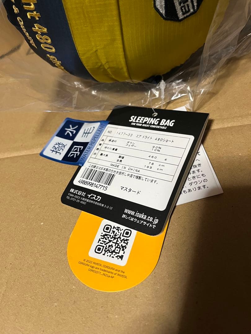 ISURA Air Dryt 480 short イスカ　シュラフ