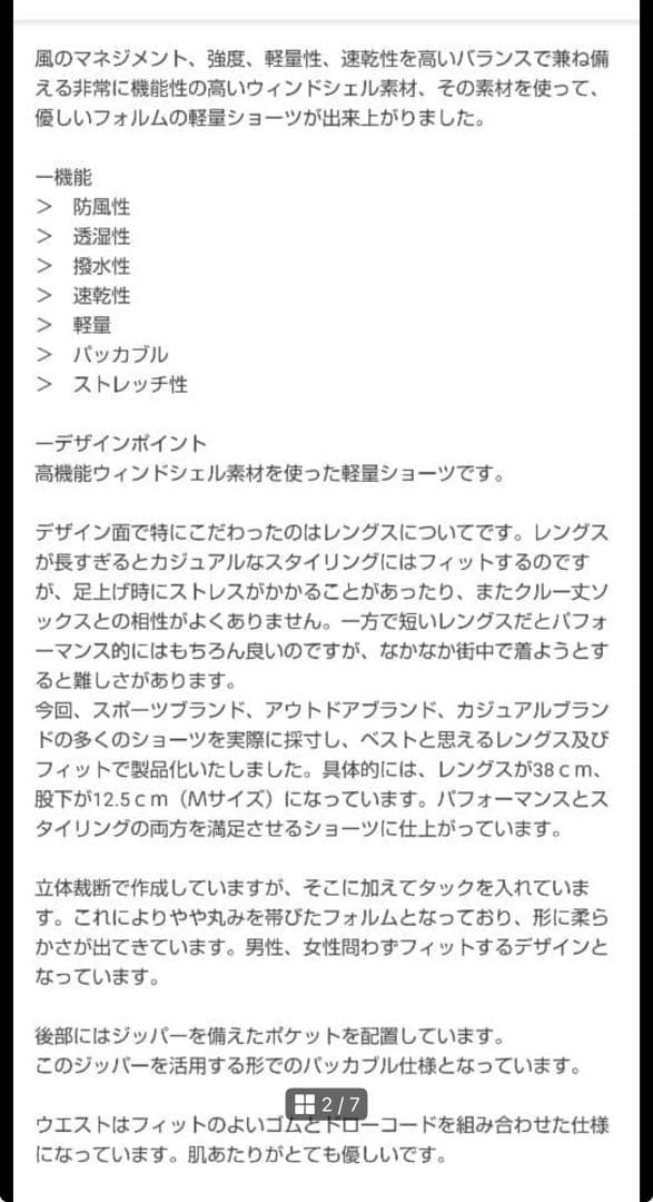 TANNUKI タヌキ Sato Wind Short S