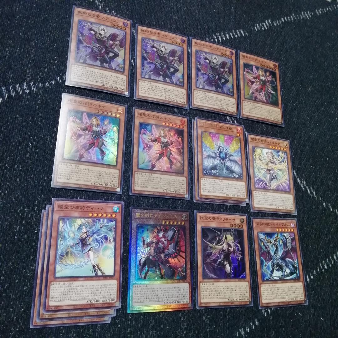遊戯王　デッキ　エルフェンノーツ　デモンスミス　アルマデス　[04617]