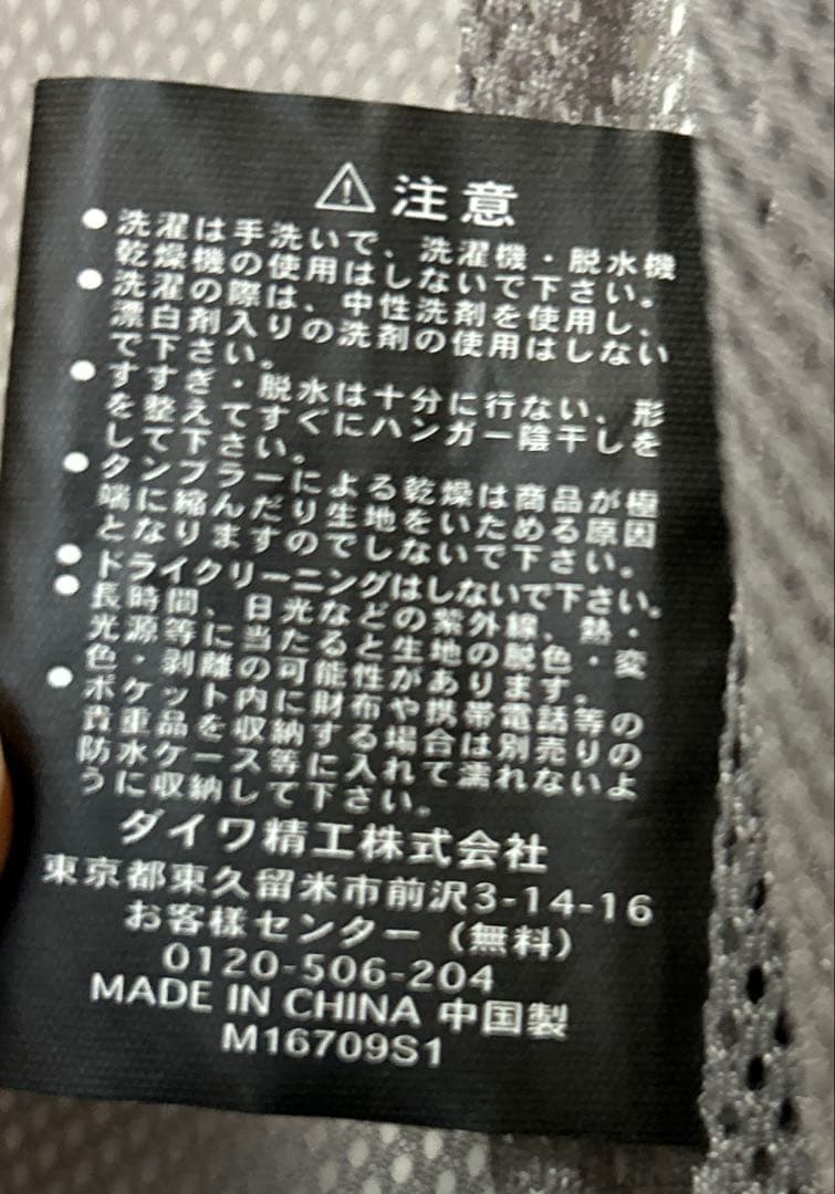 ダイワ　ゴアテックス　プロバイザー　Sサイズ 上下セット