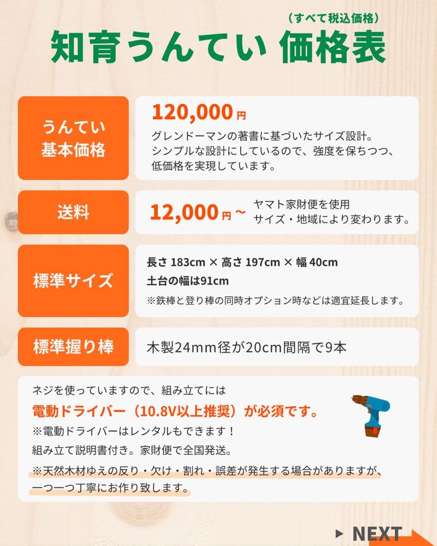 うんてい　室内うんてい　ボルダリング　大型遊具