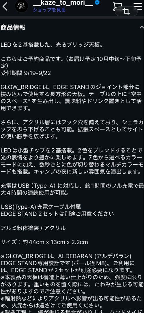 テーブル・チェア・ハンモック KAZE TO MORI GLOW_BRIDGE