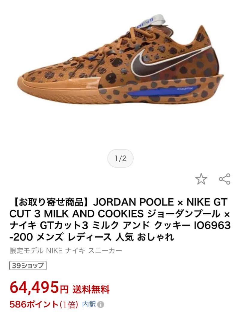 シューズ(男性用) Nike Air Zoom GT Cut 3 /27.5