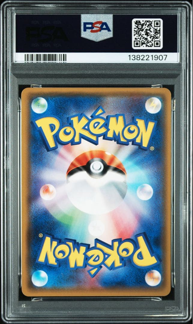 希少 PSA10 ライチュウGX HR 079/072 ポケモンカード