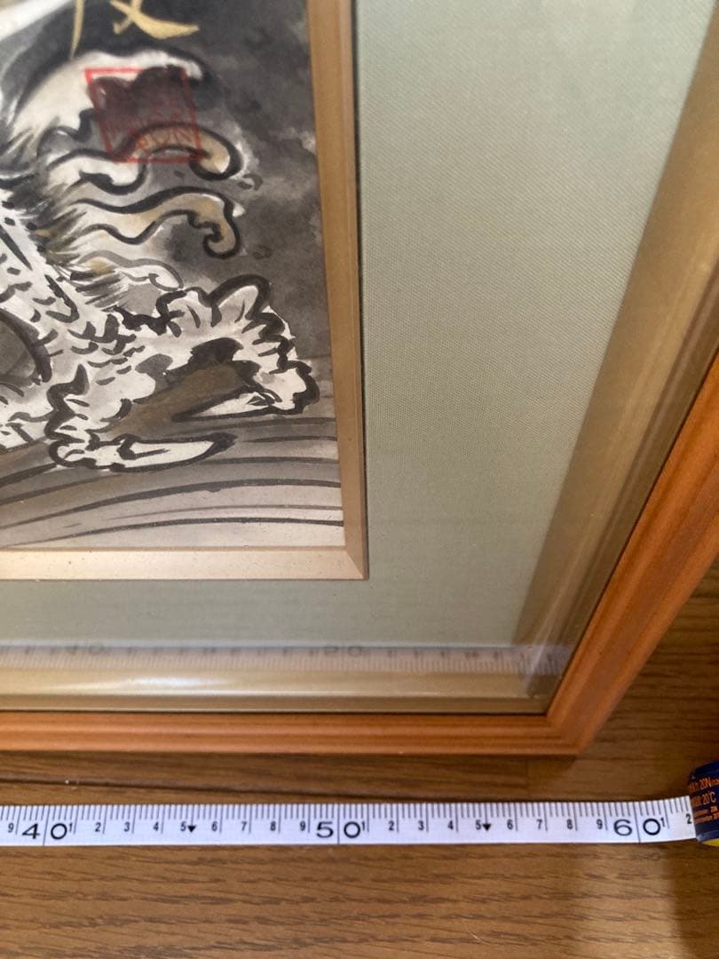 龍慶　龍の水墨画　横幅約60㎝　縦約50㎝