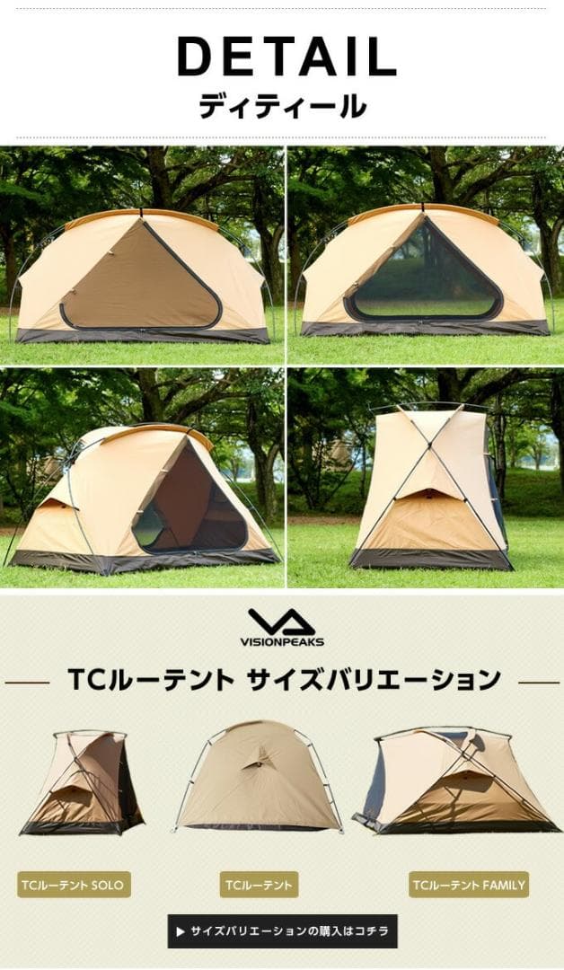 ★希少★【新品・未使用・未開封】TCルーテント ソロ