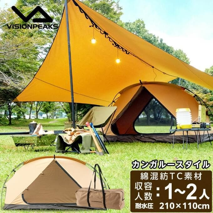 ★希少★【新品・未使用・未開封】TCルーテント ソロ