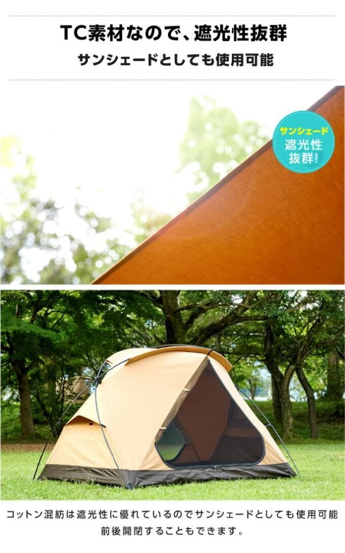 ★希少★【新品・未使用・未開封】TCルーテント ソロ