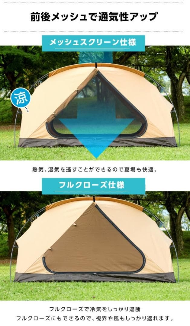 ★希少★【新品・未使用・未開封】TCルーテント ソロ